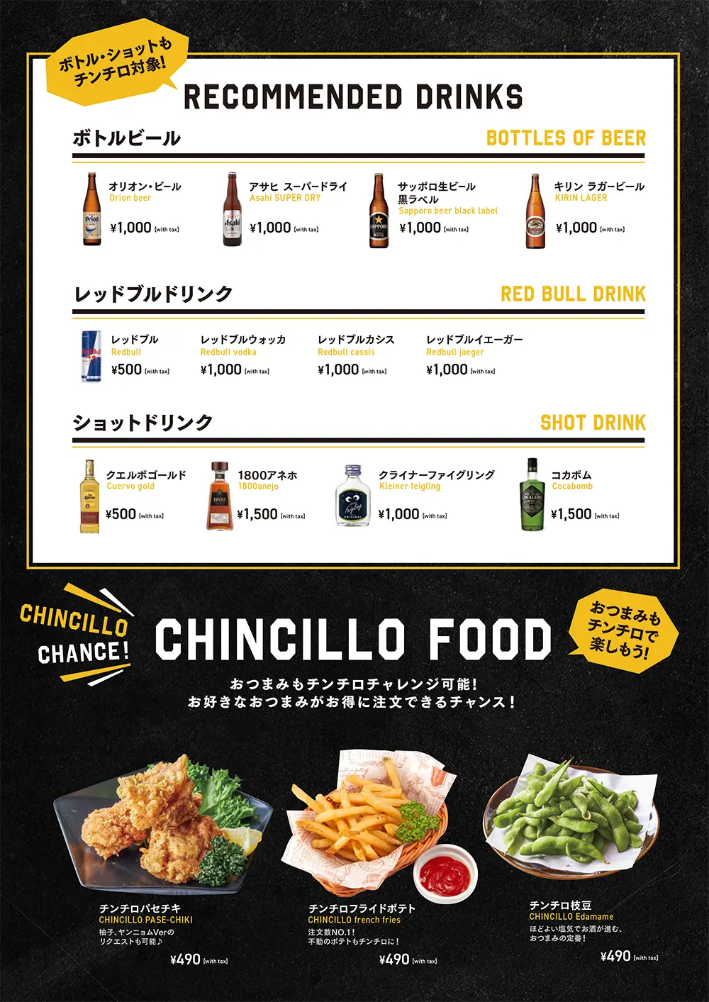 ガムランボール銀座店のドリンクメニュー