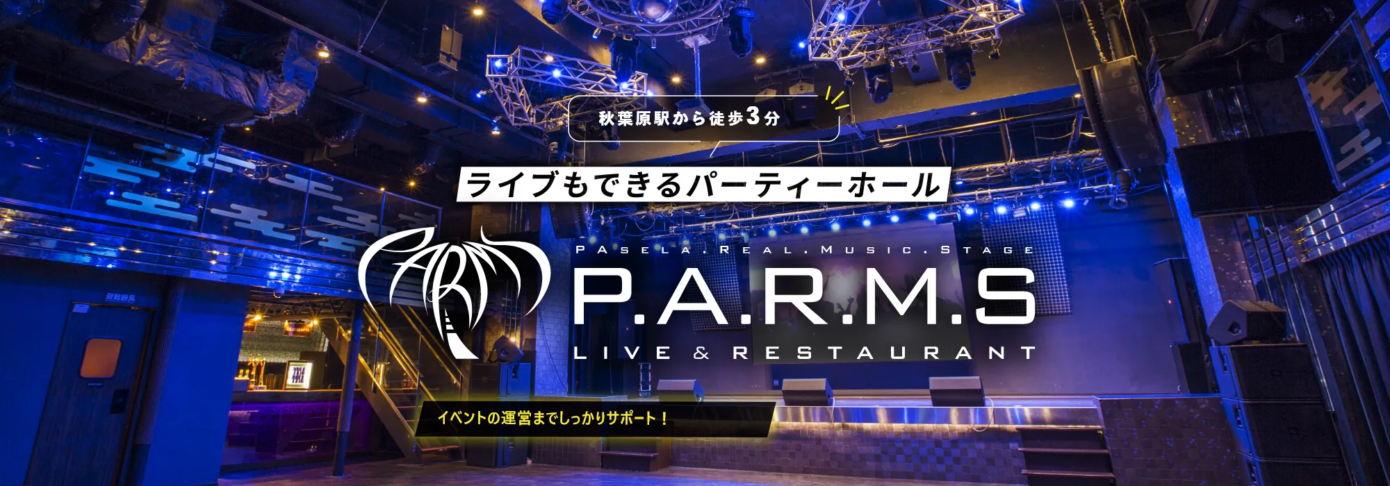 パームス秋葉原店