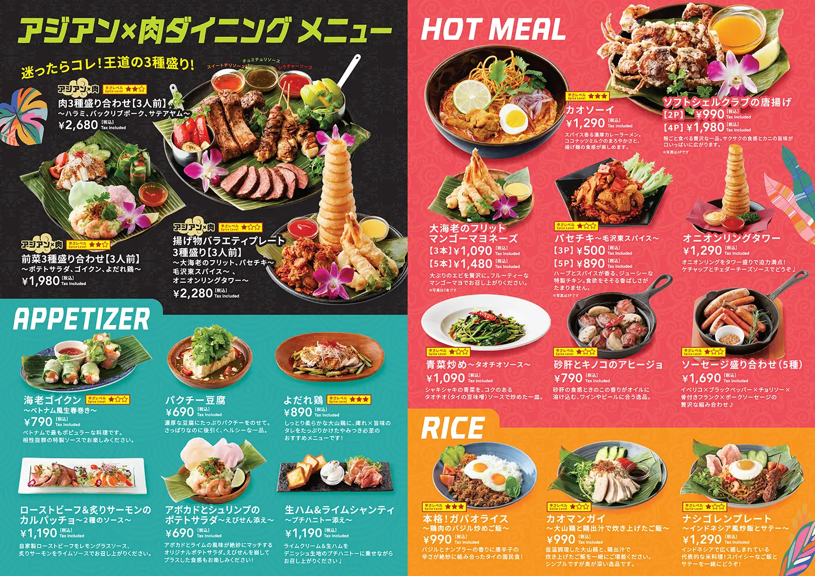 プルメリアカフェ 横浜店のディナーメニュー