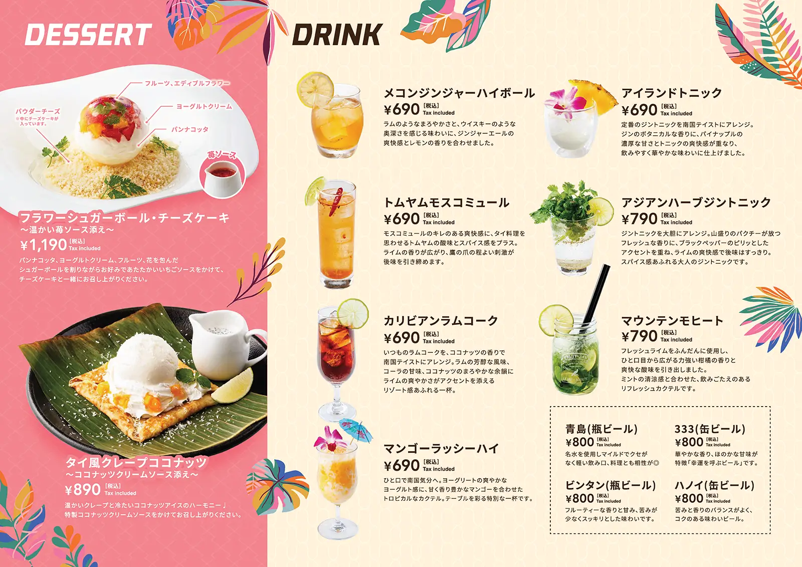 プルメリアカフェ 横浜店のディナーメニュー
