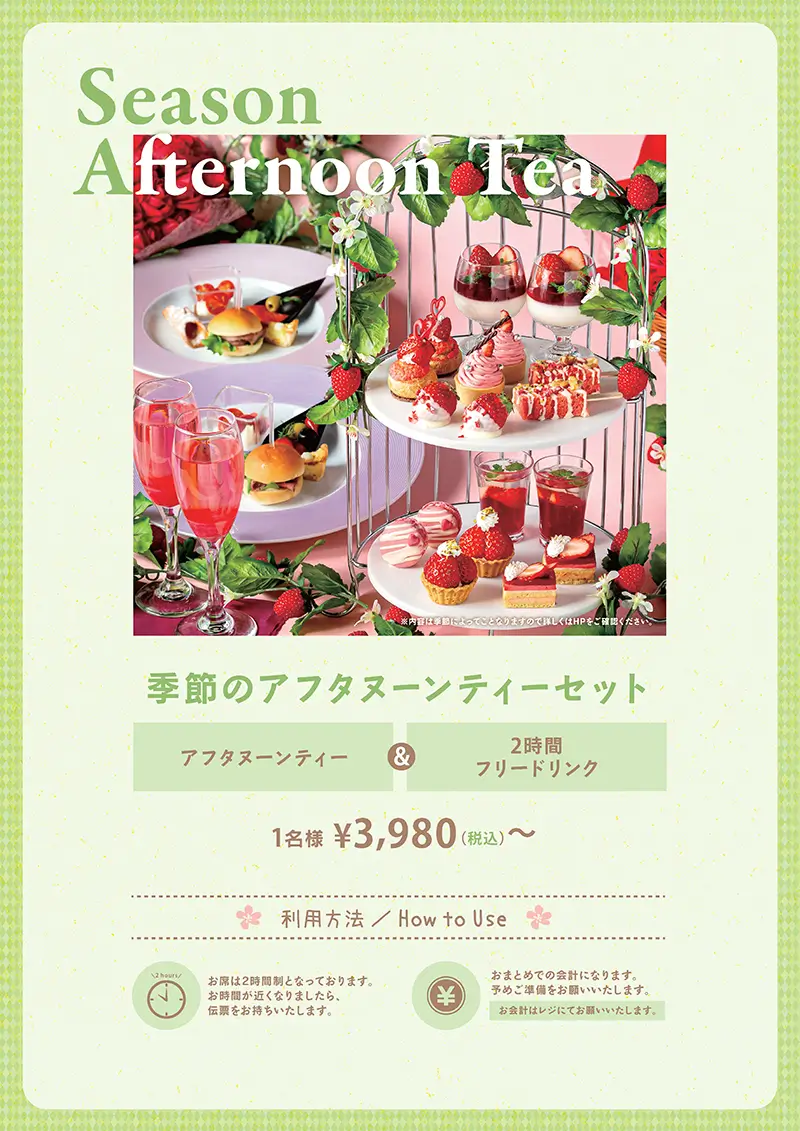 プルメリアカフェ 横浜店のランチメニュー