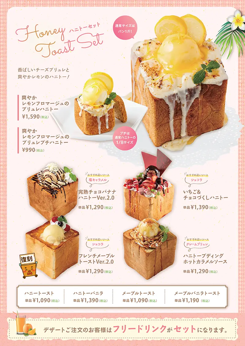 プルメリアカフェ 横浜店のランチメニュー