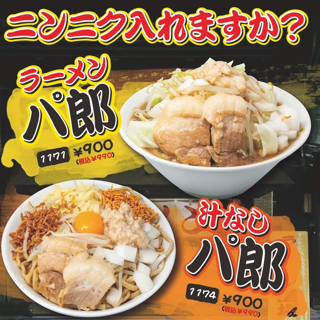 秋葉原昭和通り館限定メニュー
