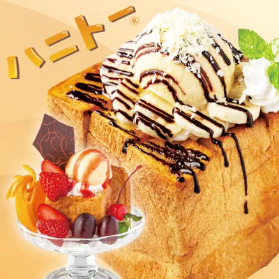 ハニトー