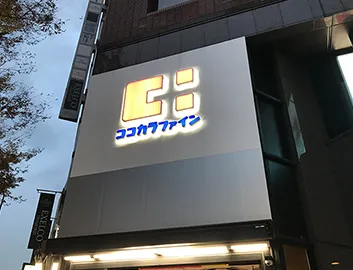 「三原橋」という交差点をそのまま真っ直ぐ進んでください。