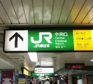 池袋 中央口からのルート①