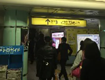 東京メトロ日比谷線・都営地下鉄大江戸線六本木駅改札を出て、六本木交差点方面　3番出口を上がり地上に出たら右に曲がって下さい。