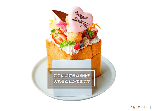 ハニトー®