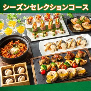 コース料理サムネイル