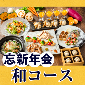 コース料理サムネイル