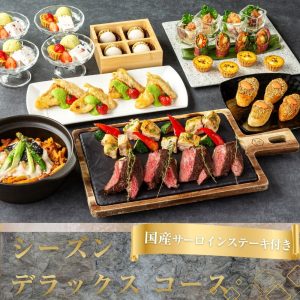 コース料理サムネイル