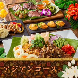 本格アジアンコースの料理