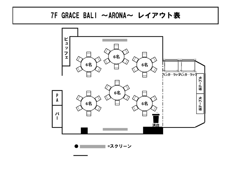 グレースバリ上野公園前店~アロナ~のレイアウト