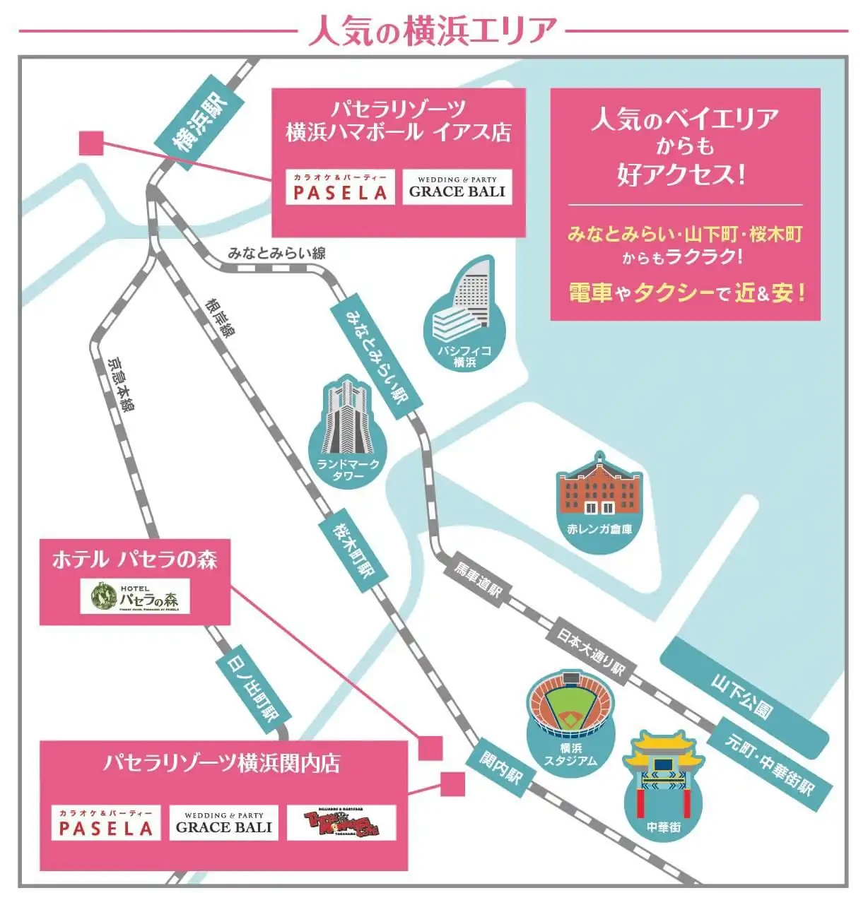 しかも、アクセス便利な横浜エリア